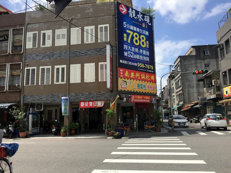 vegan_羅東阿美蘿蔔糕米粉羹 vegan_羅東阿美蘿蔔糕米粉羹