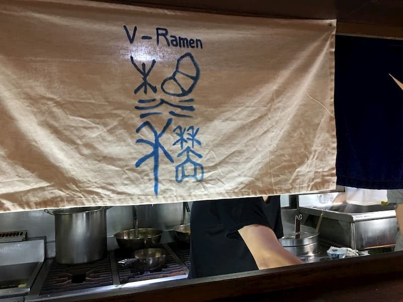 湘穡草本拉麵 V-Ramen