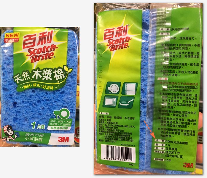 100%天然木漿棉菜瓜布