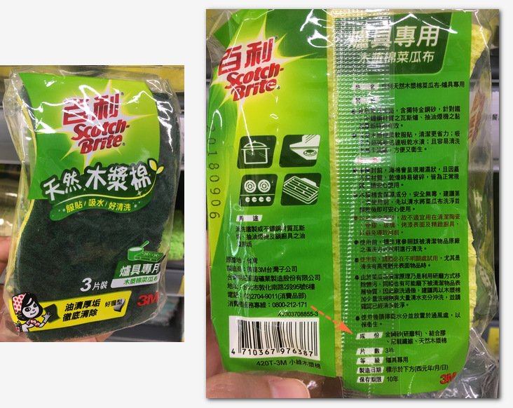 爐具專用天然木漿棉