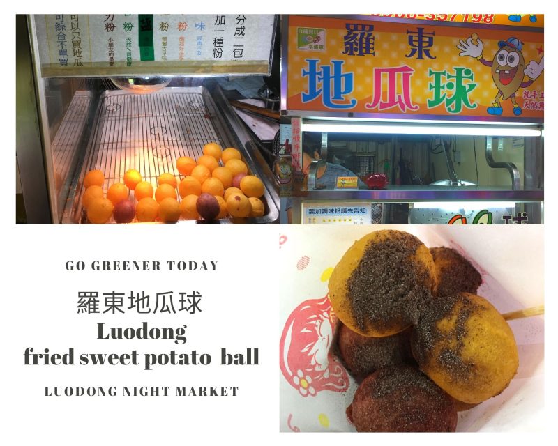 羅東夜市素食蔬食_羅東地瓜球