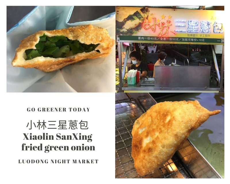 羅東夜市素食蔬食_小林三星蔥包
