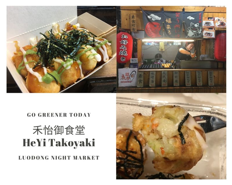 禾怡御食堂素食章魚燒