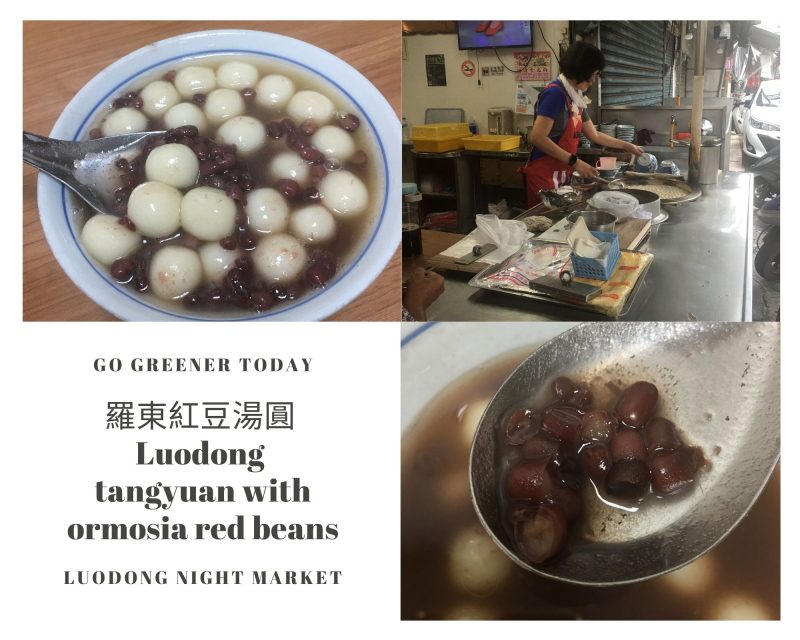 羅東紅豆湯圓