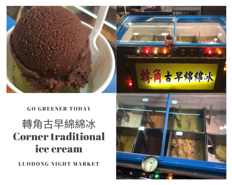 轉角古早綿綿冰