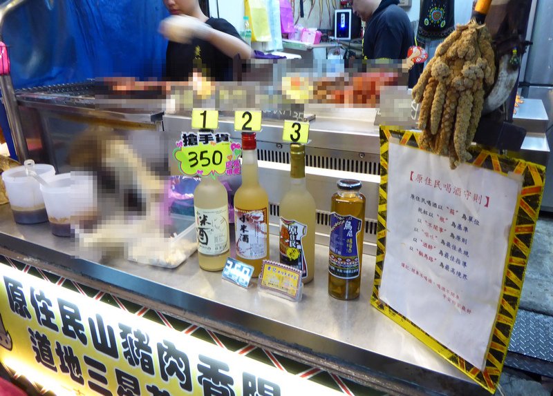 黃記原住民小米酒