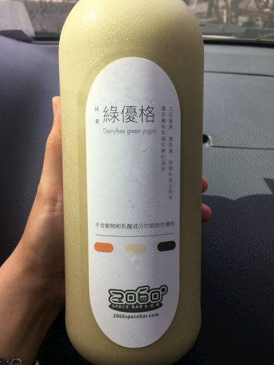 2060太空吧的綠優格