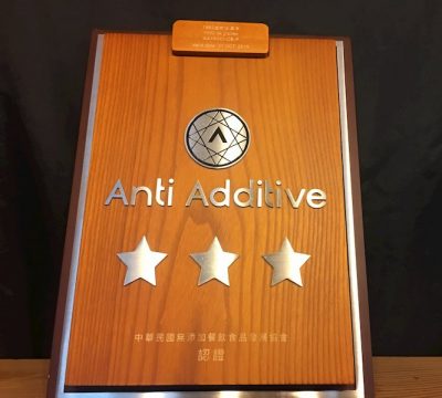 1982 de glacée 法式冰淇淋,通過A.A.無添加三星認證