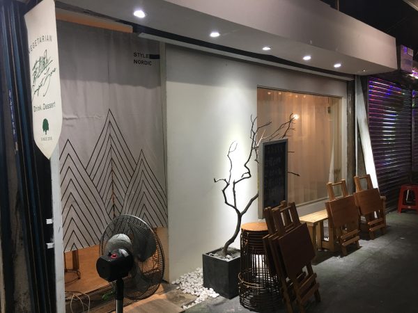 蔬適圈門口 蔬適圈門口