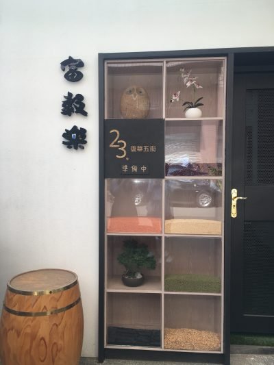 光看門口就覺得很文青風!!