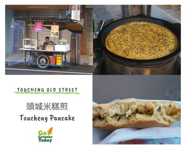 頭城老街蔬食_頭城米糕煎