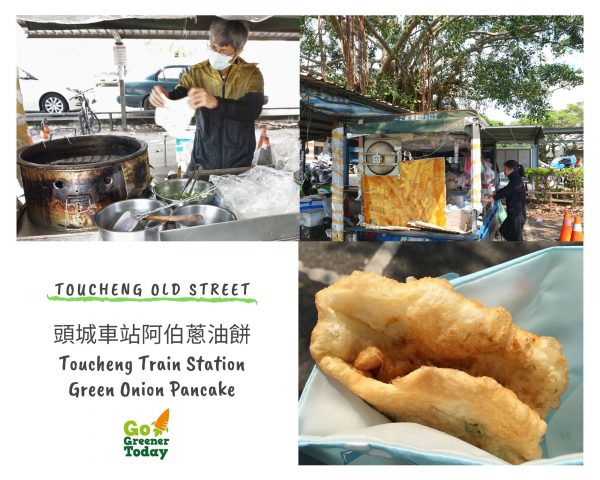 頭城老街蔬食_頭城車站阿伯蔥油餅