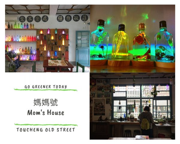 媽媽號Mom's House