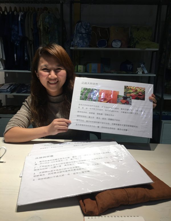 未來氏創辦人陳渼茵