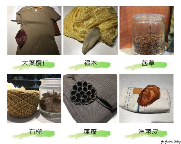 未來氏天然染 未來氏天然染