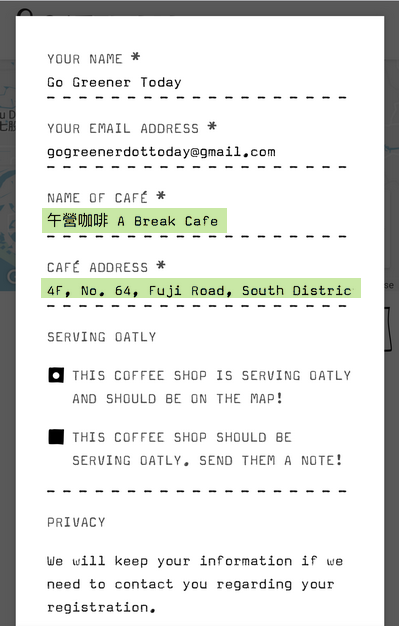 填上你的資料、咖啡廳名稱、地址 Oatly_午營咖啡