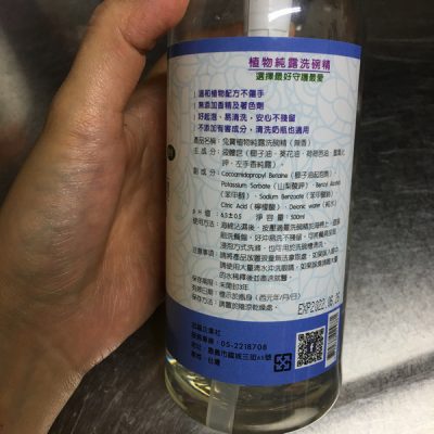 兔寶植物純露洗碗精，奶瓶也可洗