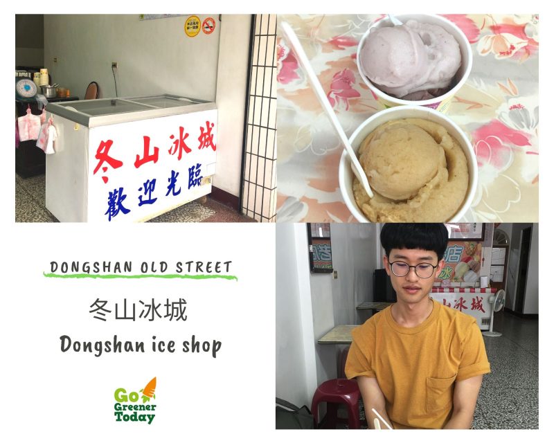 冬山老街_冬山冰城