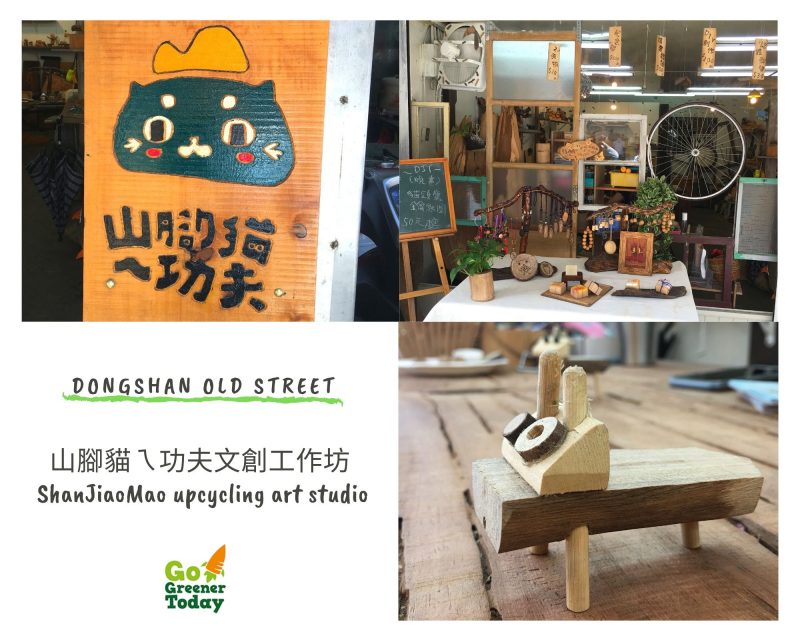 冬山老街_山腳貓