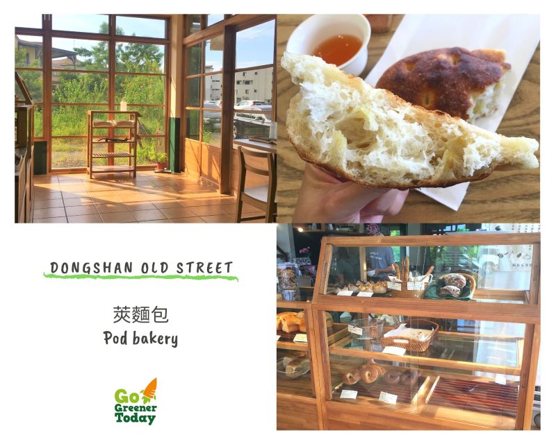 冬山老街_莢麵包