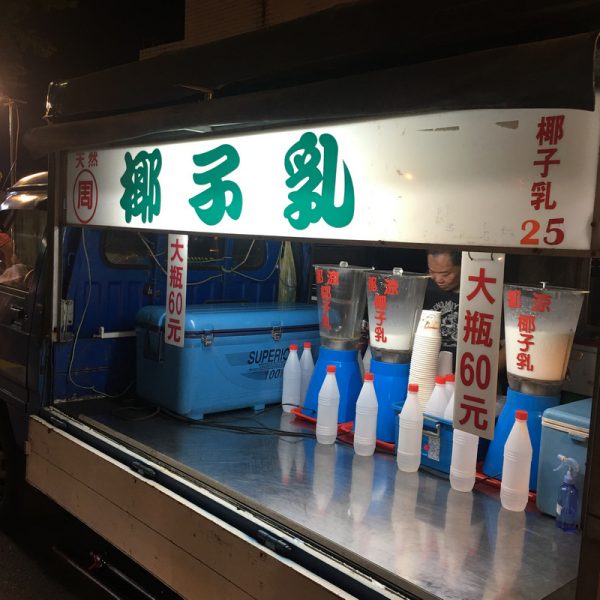 宜蘭冬山夜市_椰子乳