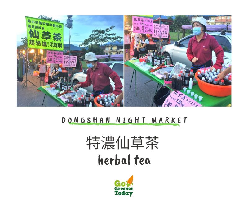 宜蘭冬山夜市_特濃仙草茶