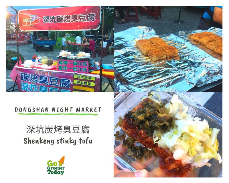 宜蘭冬山夜市_碳烤臭豆腐
