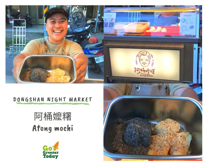 宜蘭冬山夜市_阿桶嬤糬