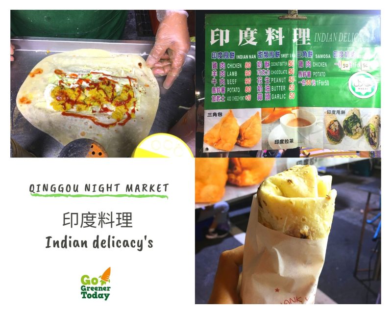 清溝夜市_印度料理