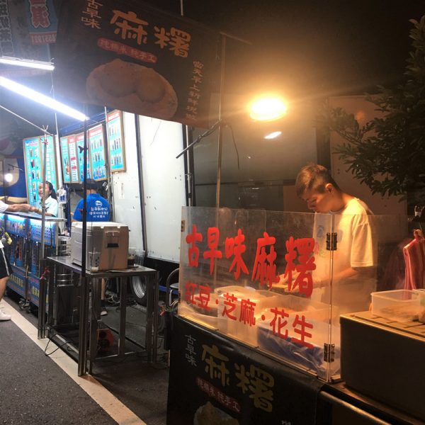 清溝夜市_古早味麻糬