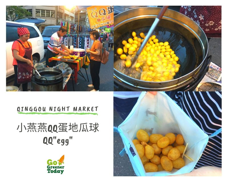 清溝夜市_小燕燕QQ蛋地瓜球