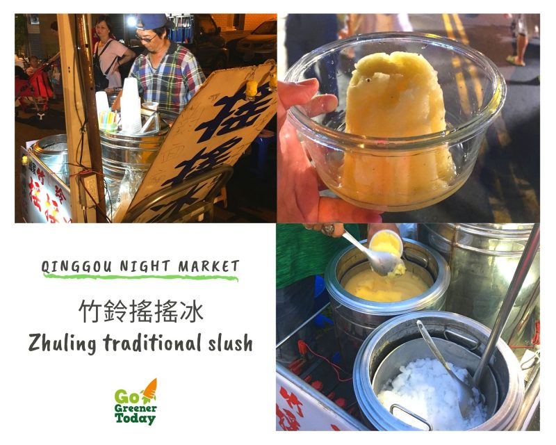 清溝夜市_竹鈴搖搖冰