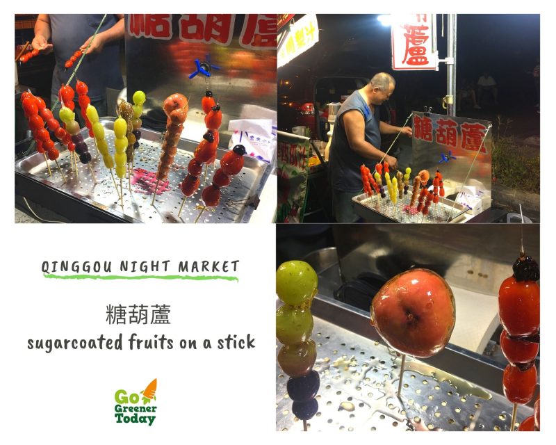 清溝夜市_糖葫蘆1