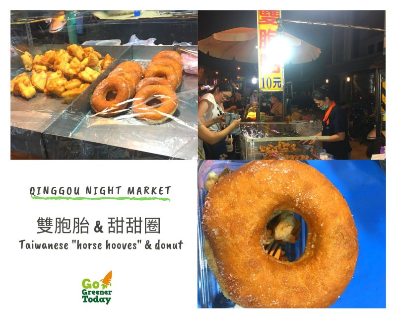 清溝夜市_雙胞胎 & 甜甜圈
