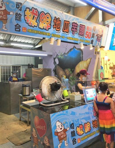 花蓮東大門夜市_拔絲地瓜芋頭