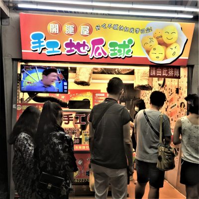 花蓮東大門夜市_開運屋地瓜球