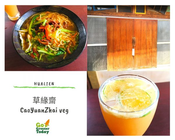 花蓮素食蔬食_草緣齋