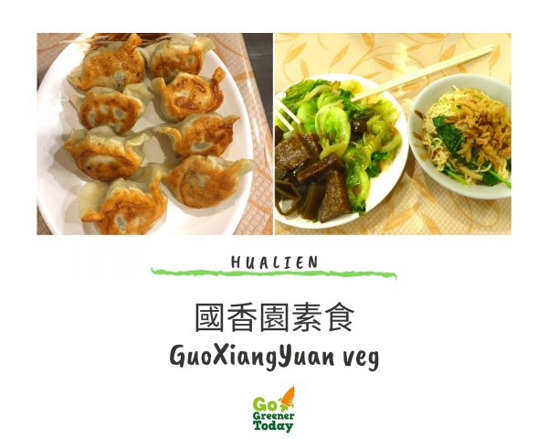 花蓮素食蔬食_國香園素食