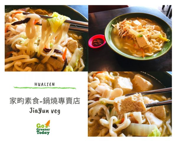 花蓮素食蔬食_家畇素食