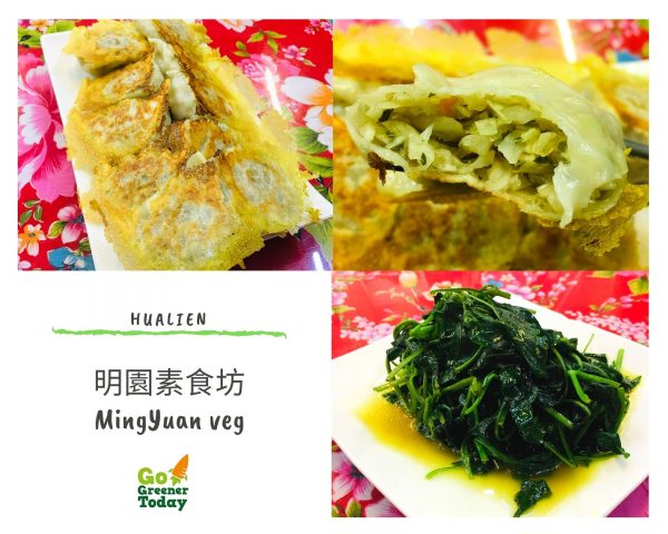 花蓮素食蔬食_明園素食坊