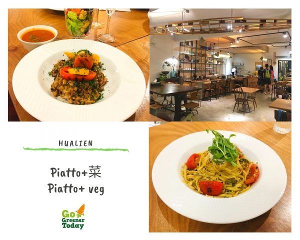 花蓮素食蔬食_Piatto+菜