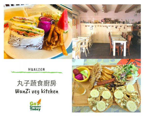 花蓮素食蔬食_丸子蔬食廚房