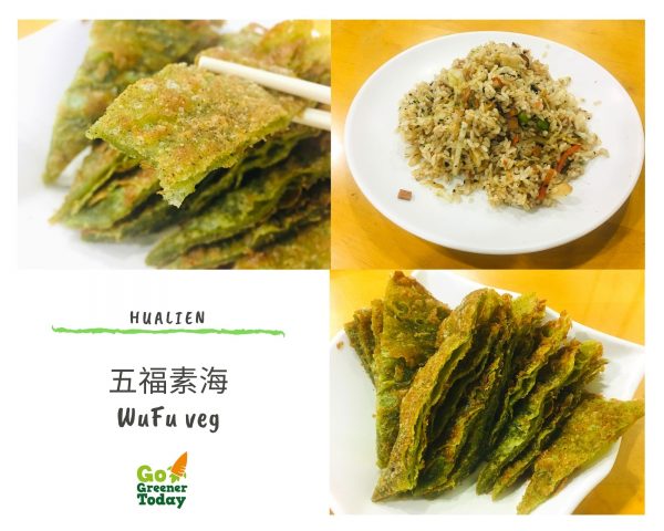 花蓮素食蔬食_五福素海