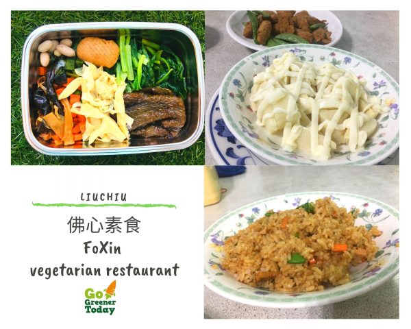 小琉球素食蔬食_佛心