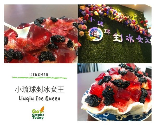 小琉球素食蔬食_剉冰女王