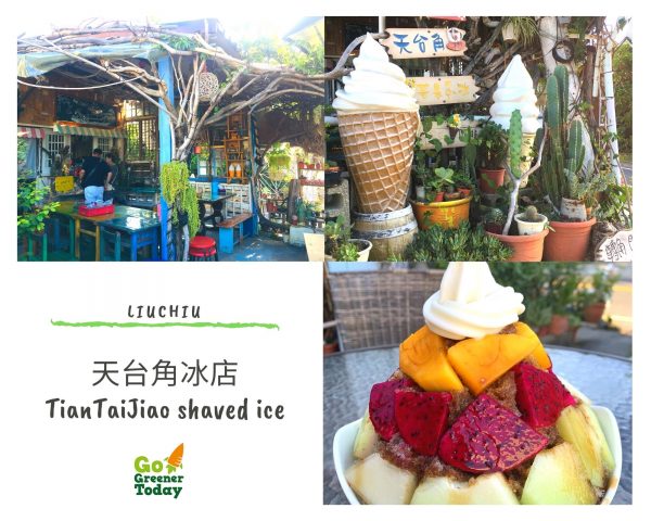 小琉球素食蔬食_天台角