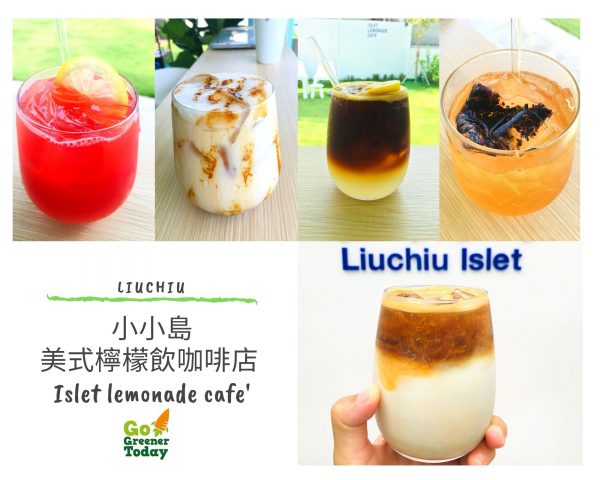 小琉球素食蔬食_小小島