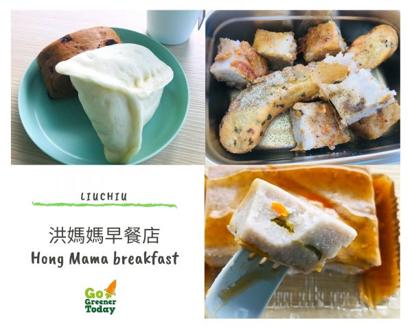 小琉球素食蔬食_洪媽媽