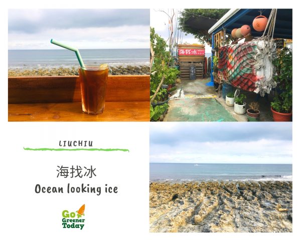 小琉球素食蔬食_海找冰