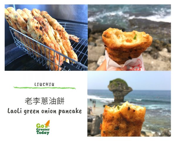 小琉球素食蔬食_老李蔥油餅